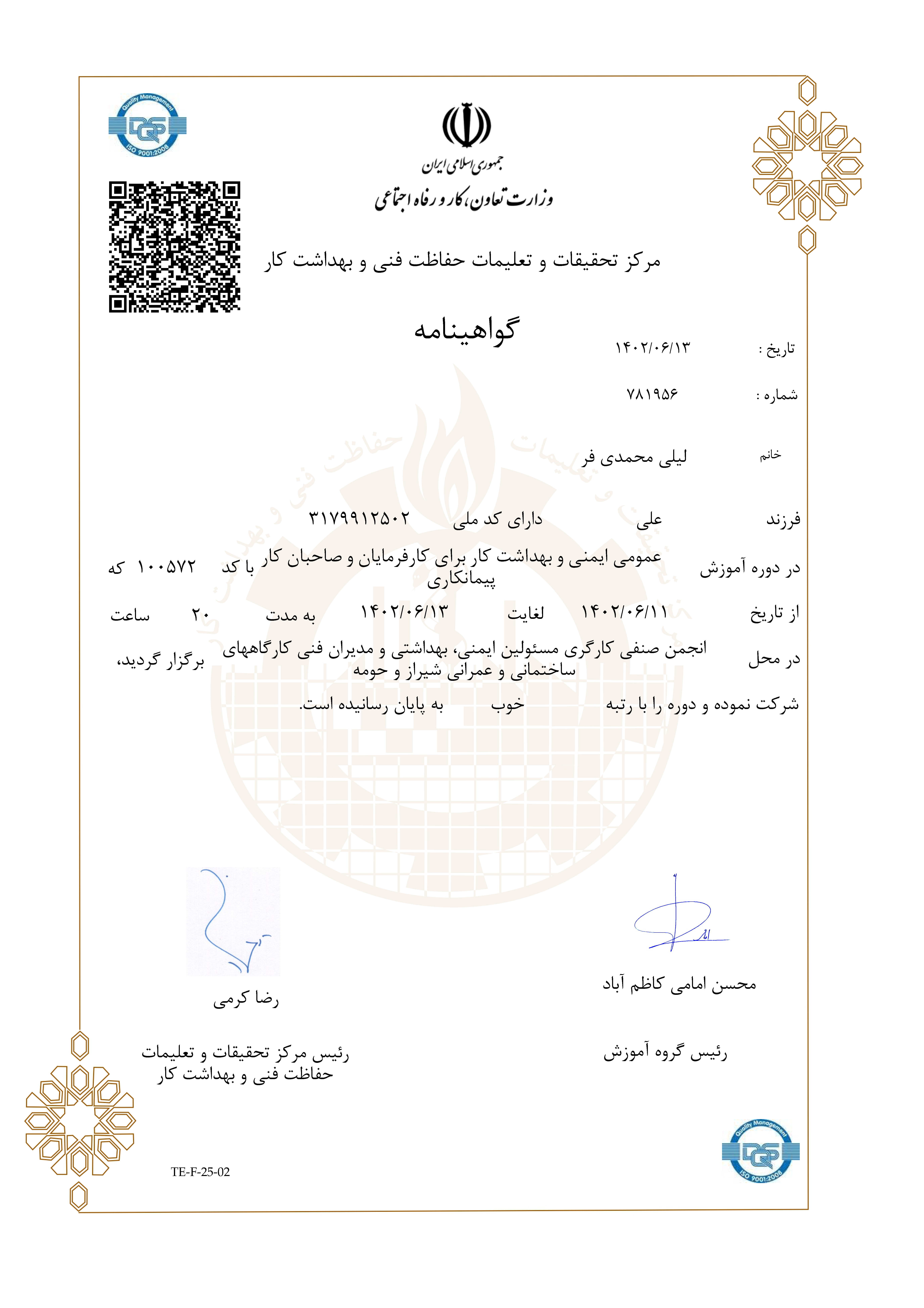 certificate