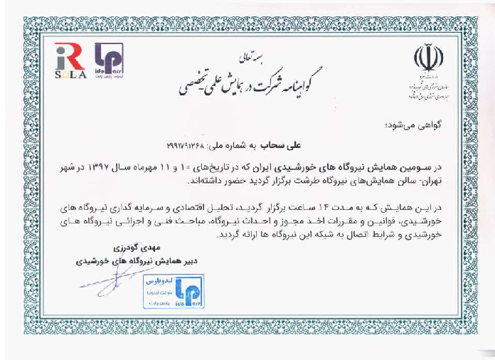 خلاصه مقالات و گواهی ها_Page_02_Image_0001