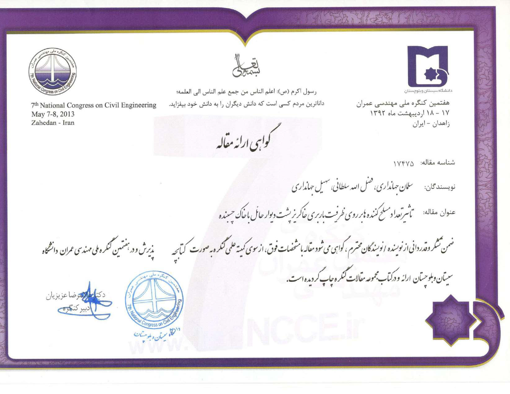 خلاصه مقالات و گواهی ها_Page_03_Image_0001