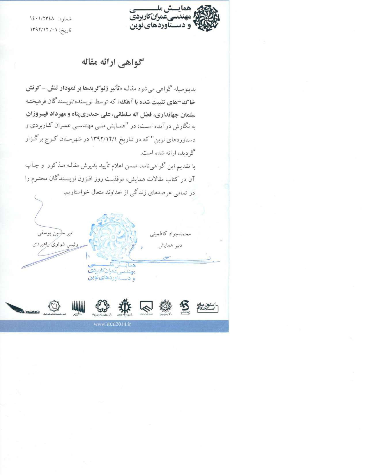 خلاصه مقالات و گواهی ها_Page_04_Image_0001