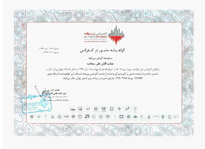 خلاصه مقالات و گواهی ها_Page_05_Image_0001