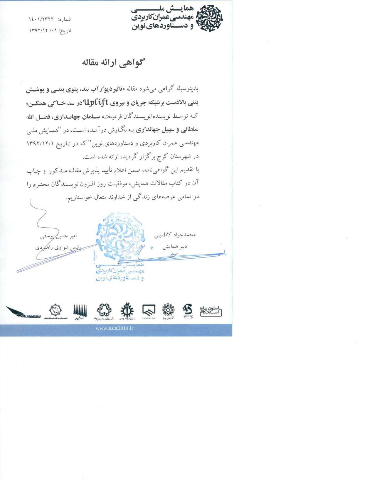 خلاصه مقالات و گواهی ها_Page_06_Image_0001