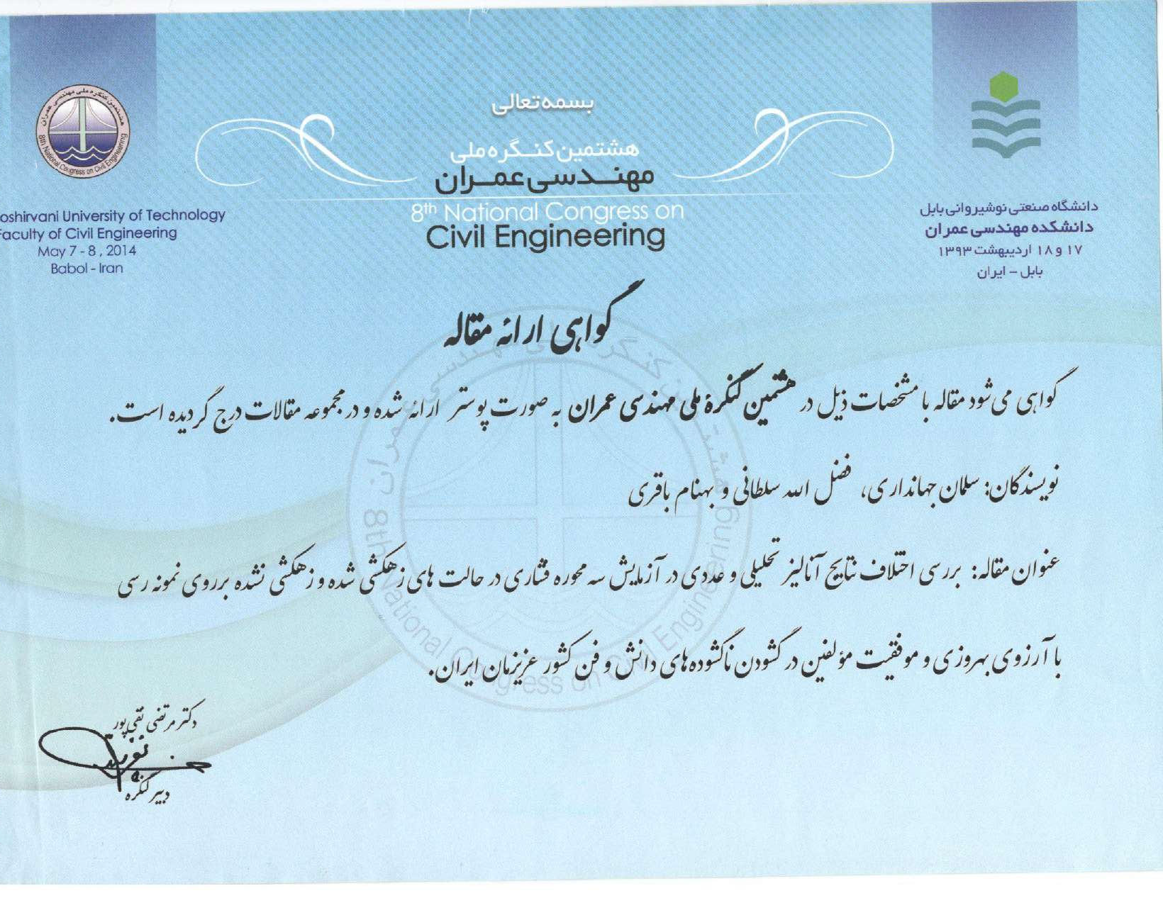 خلاصه مقالات و گواهی ها_Page_07_Image_0001