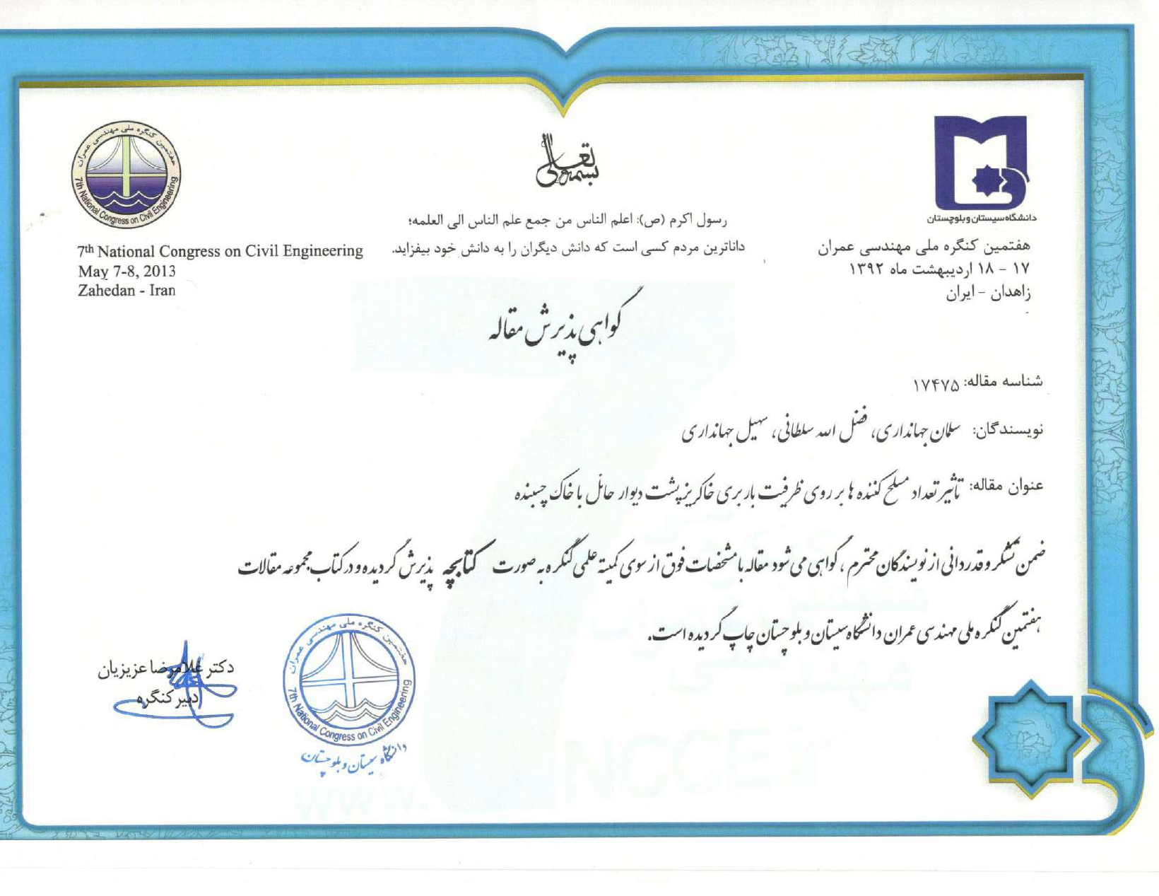 خلاصه مقالات و گواهی ها_Page_08_Image_0001