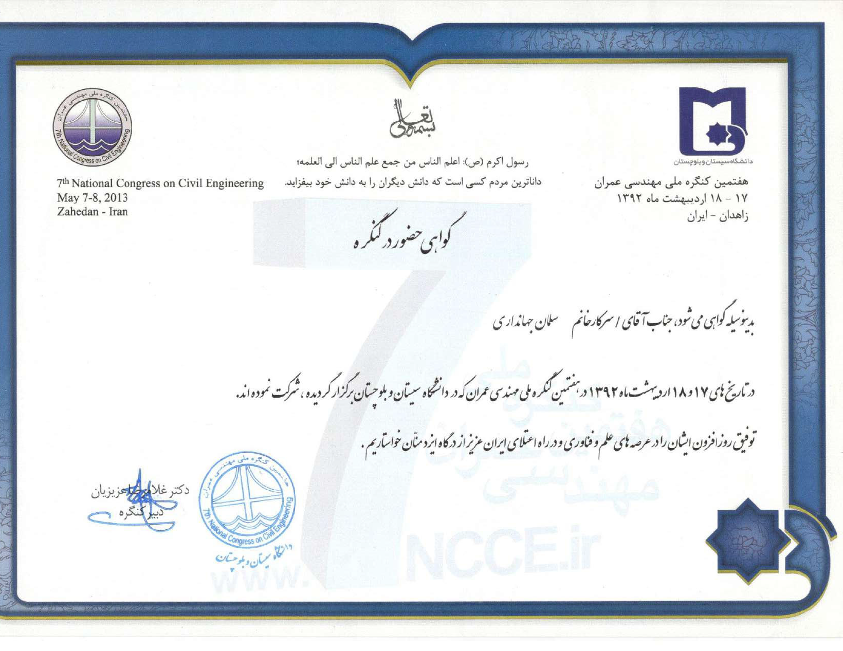 خلاصه مقالات و گواهی ها_Page_09_Image_0001