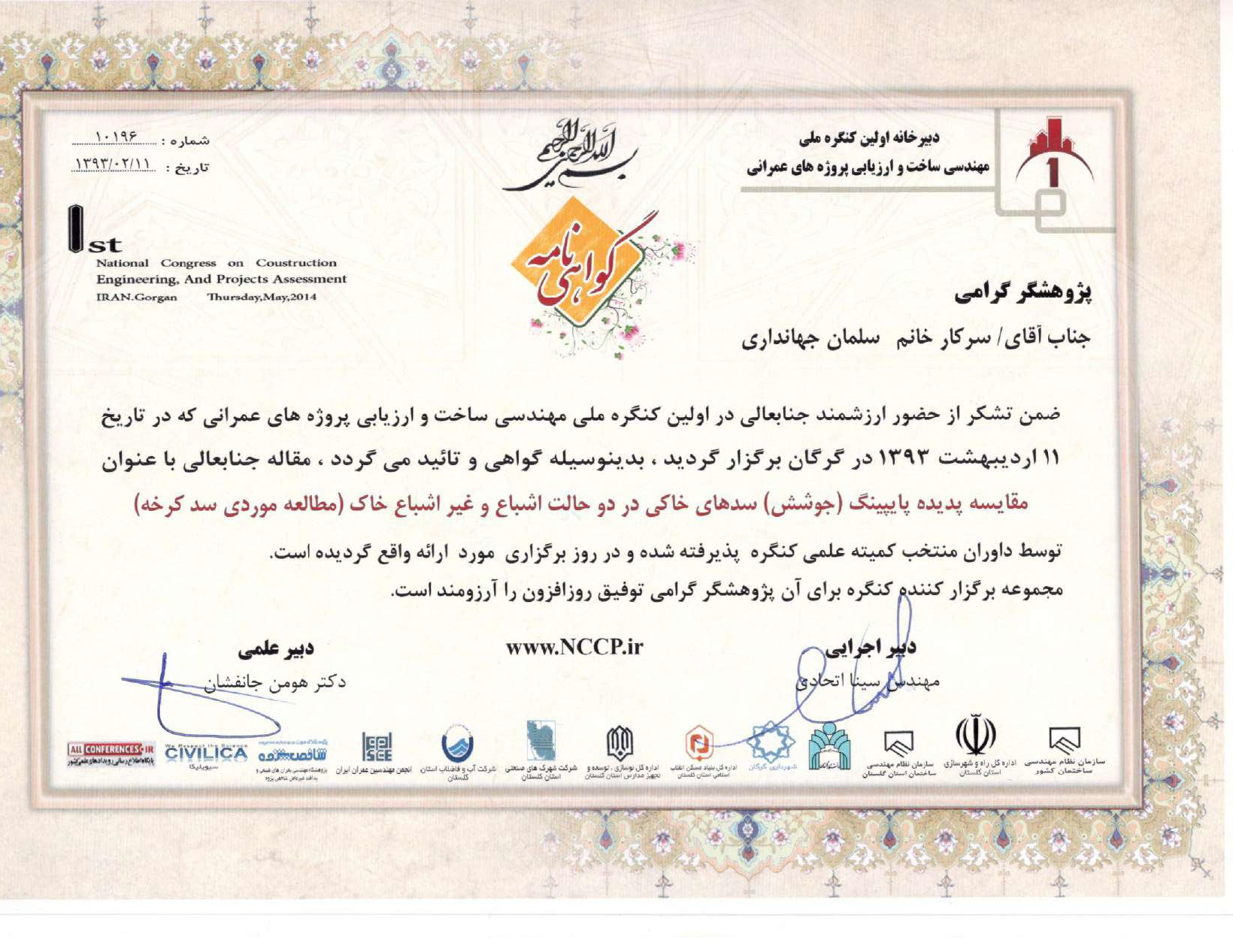 خلاصه مقالات و گواهی ها_Page_10_Image_0001