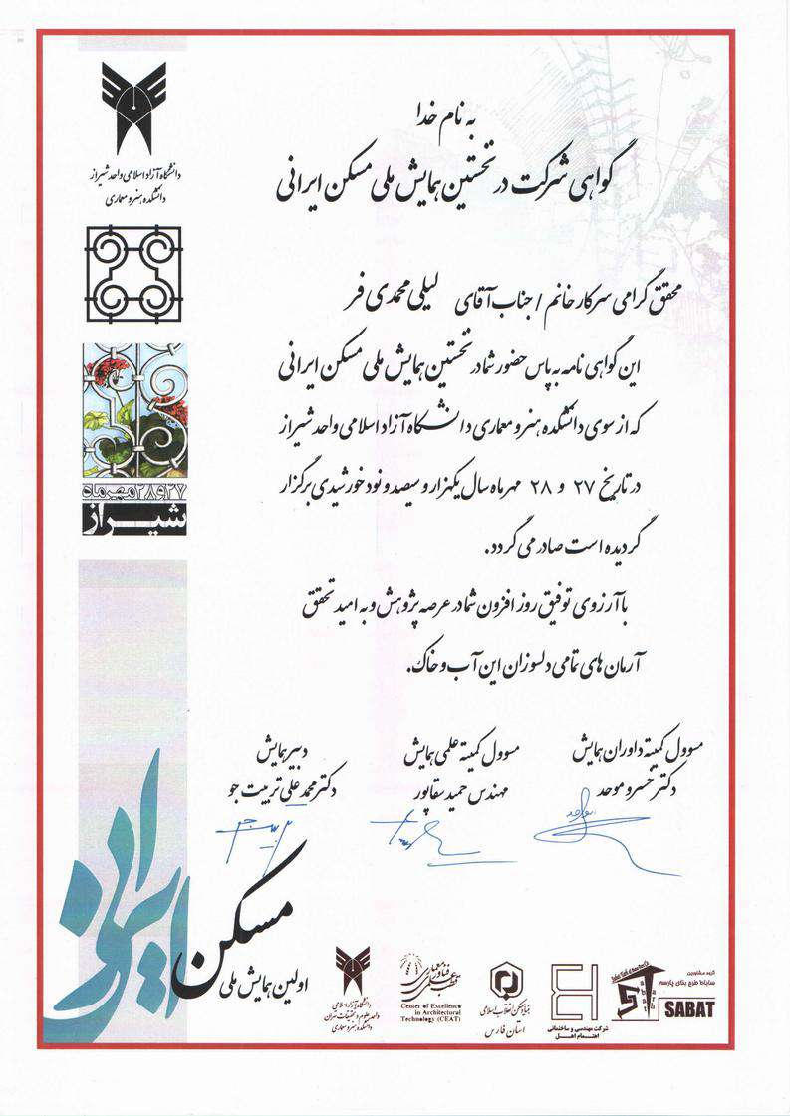 خلاصه مقالات و گواهی ها_Page_17_Image_0001