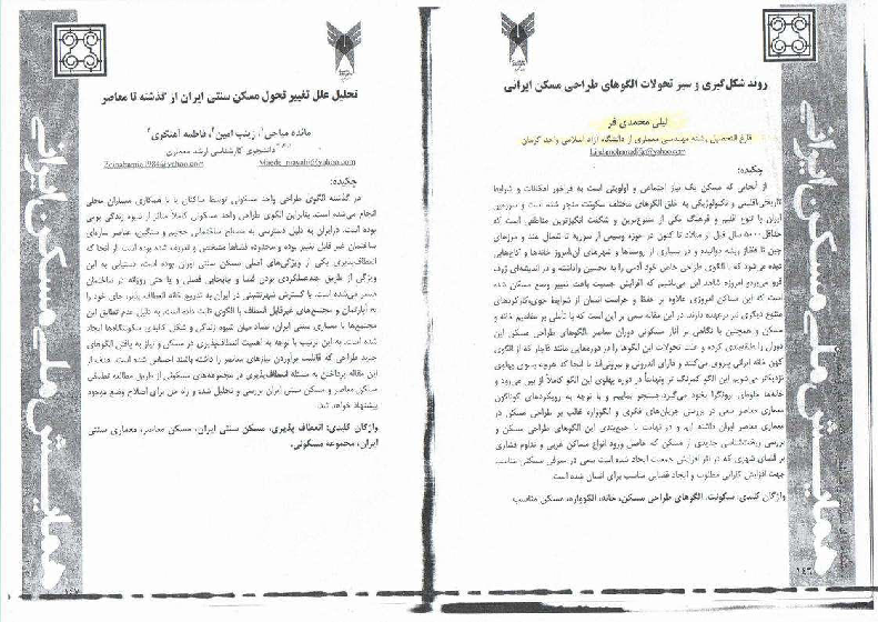 خلاصه مقالات و گواهی ها_Page_18_Image_0001