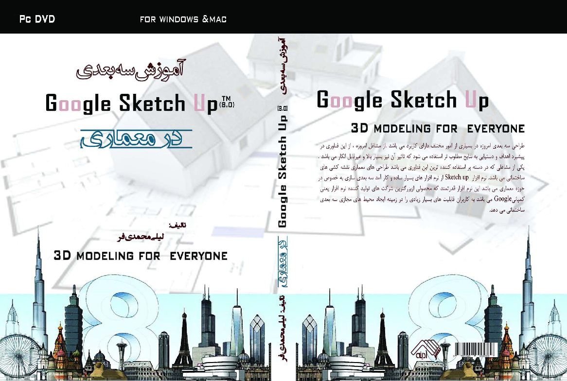 خلاصه مقالات و گواهی ها_Page_19_Image_0001