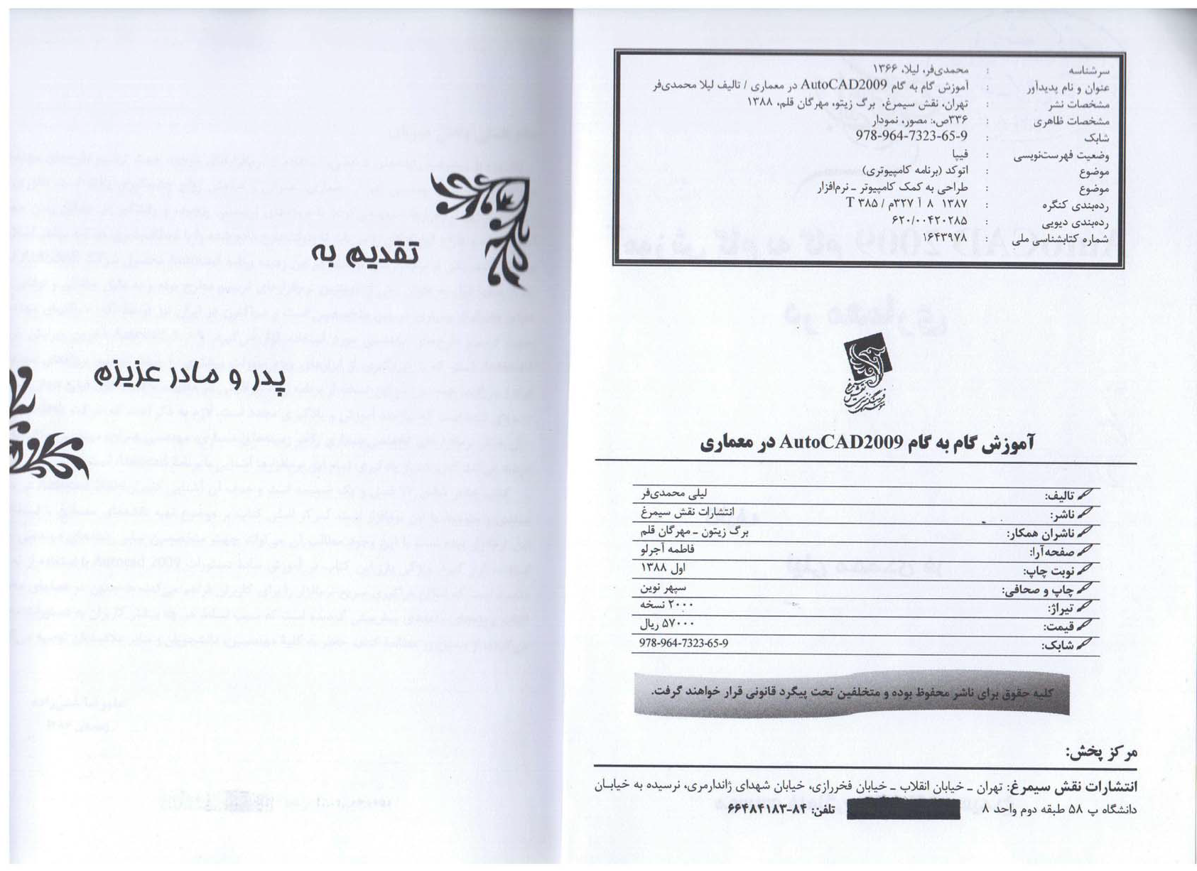 خلاصه مقالات و گواهی ها_Page_20_Image_0001