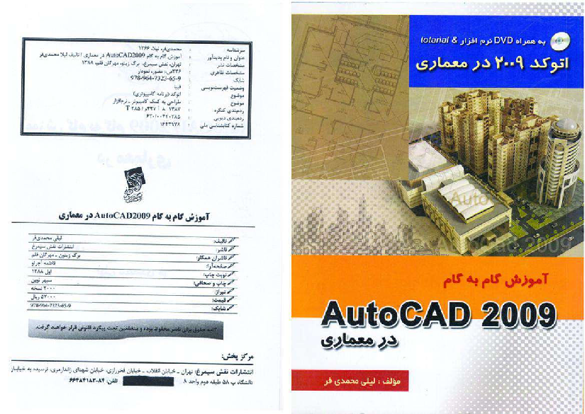 خلاصه مقالات و گواهی ها_Page_21_Image_0001